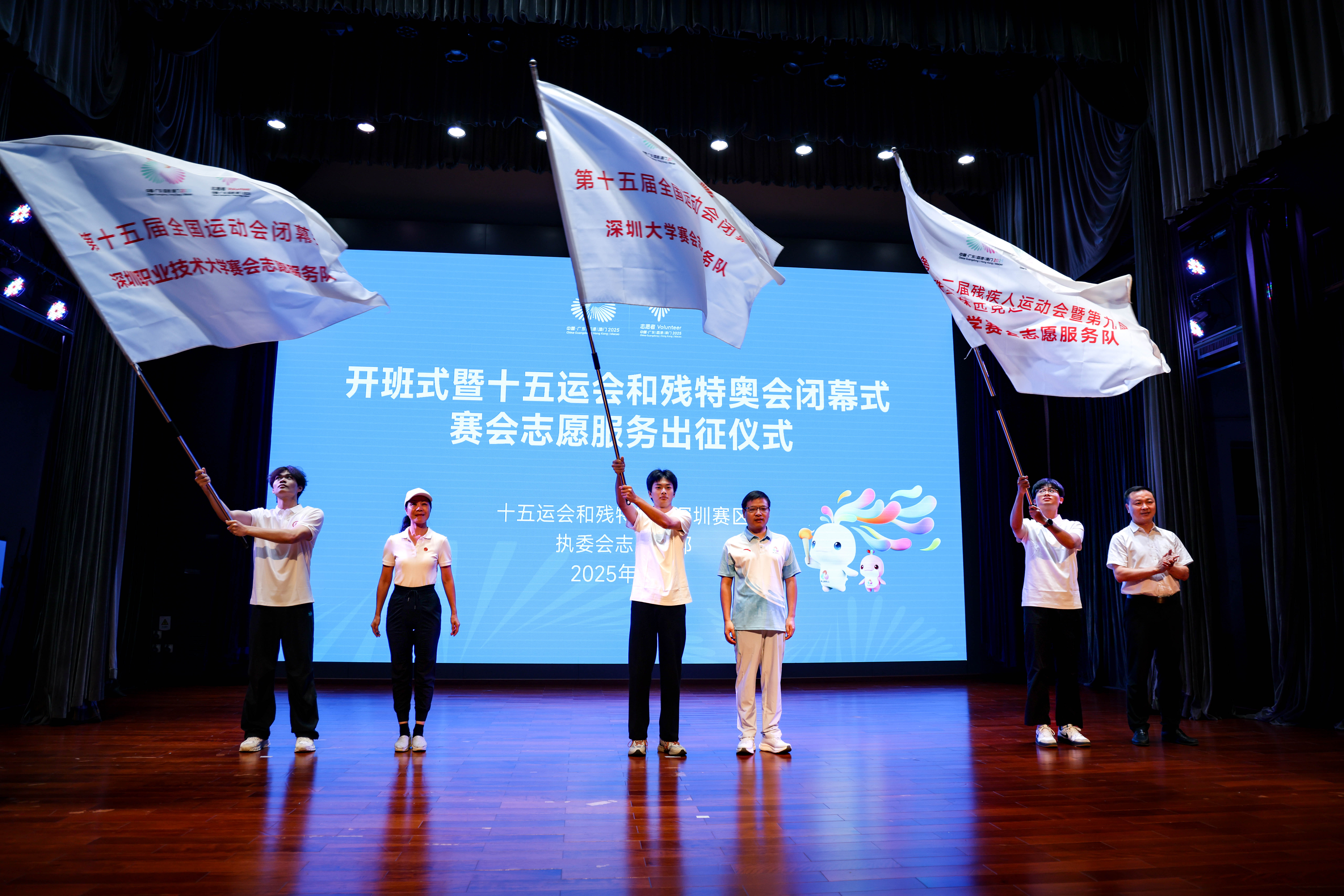 准备充分信心充足！十五运会和残特奥会闭幕式志愿者出征