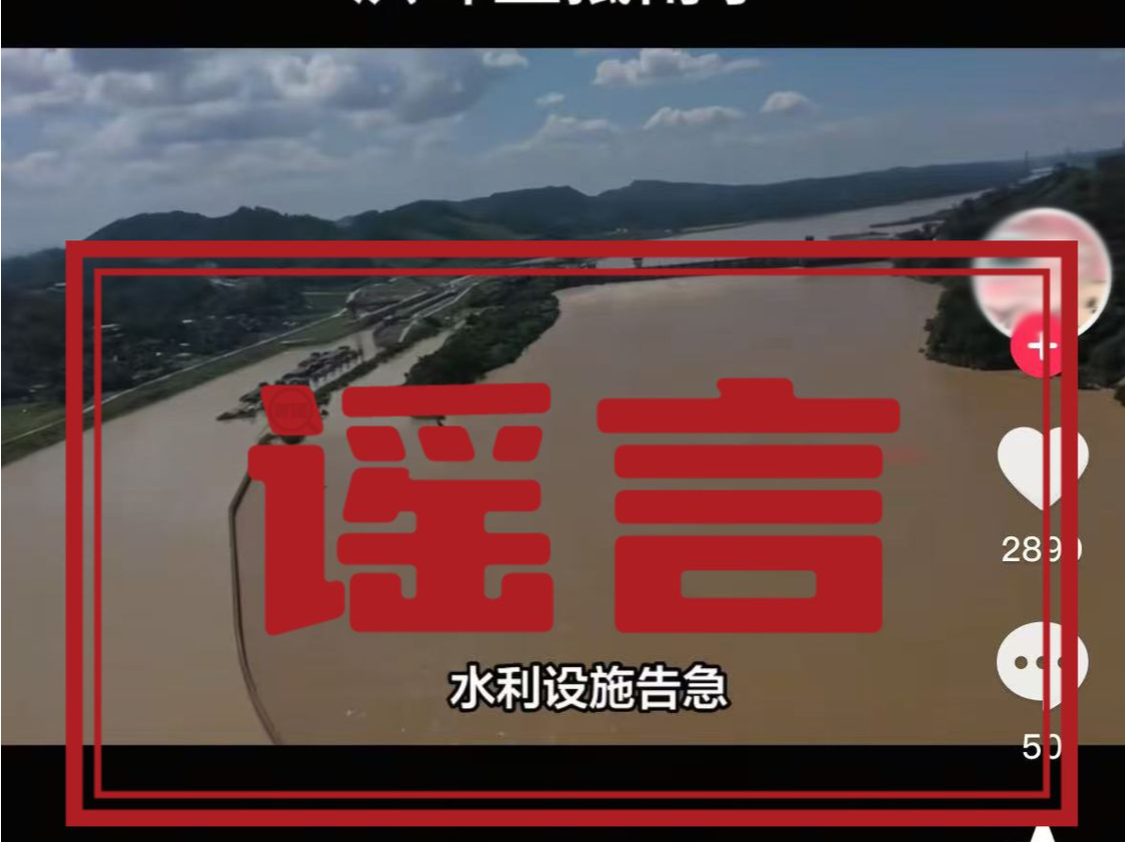 越南泄洪导致广西多地被淹？自治区水利厅辟谣 