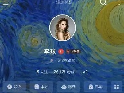 网友称新手机号意外登入已故歌手李玟账号，多方回应