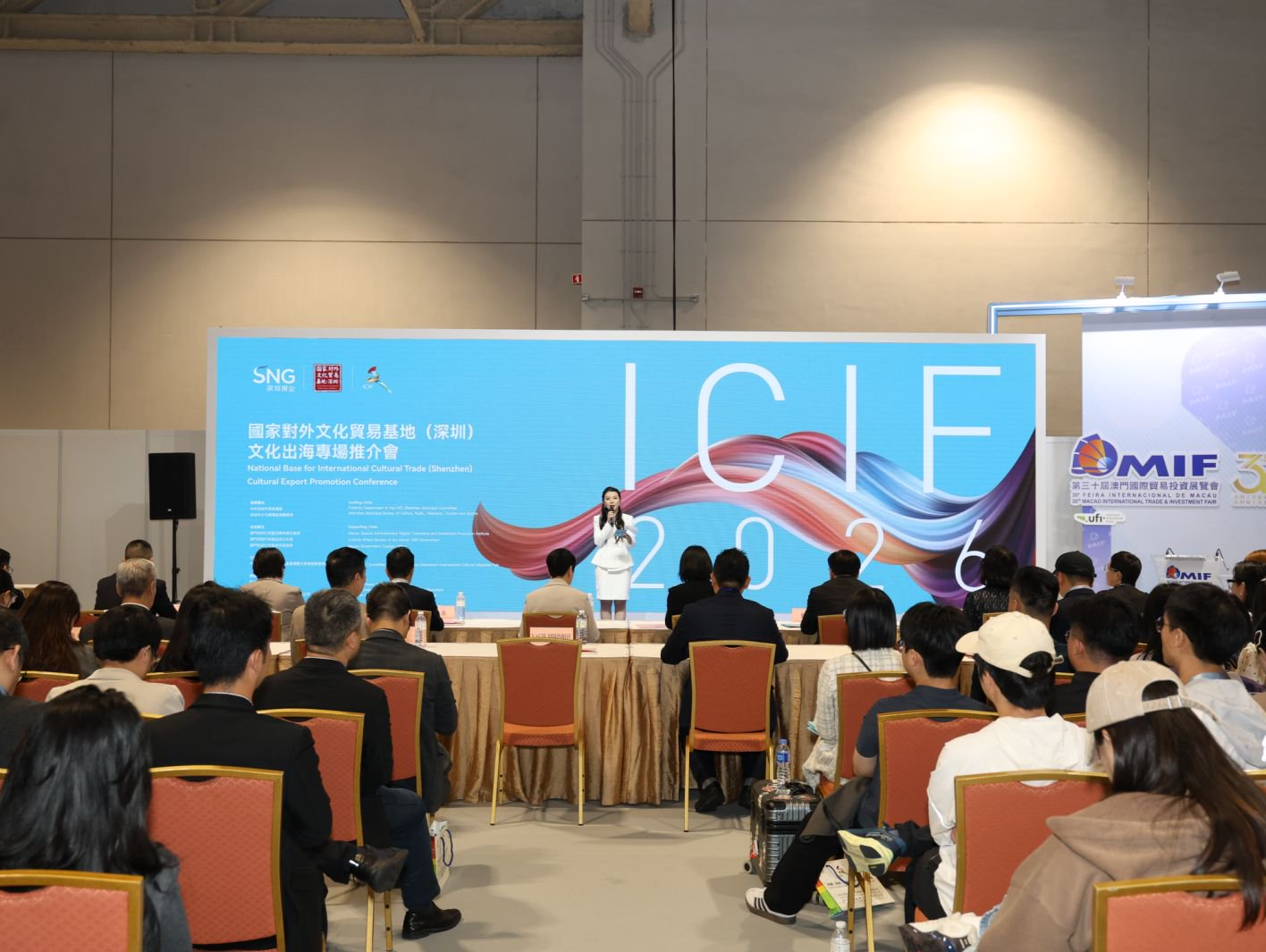 深澳携手共谋文化出海新机遇！ 国家对外文化贸易基地（深圳）文化出海专场推介会在澳门成功举办 