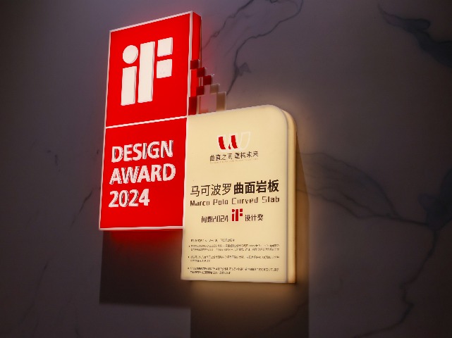 广交会上的东莞制造美学∣马可波罗控股：中国瓷砖开拓新兴市场