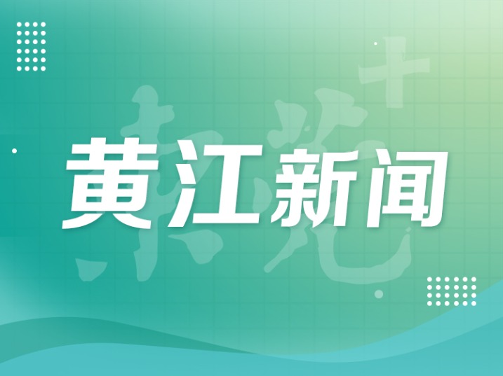 忆峥嵘岁月 黄江镇举行国庆亲子观影活动