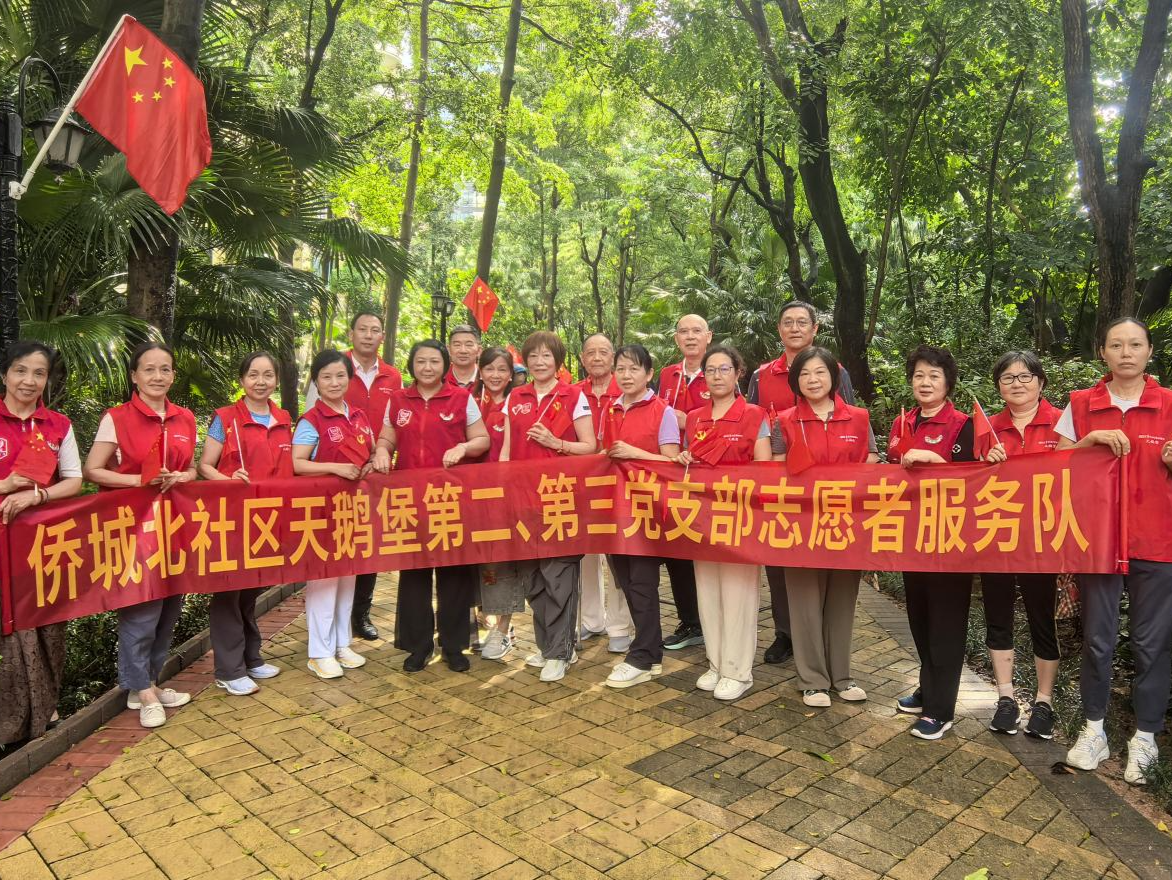 南山区侨城北社区天鹅堡党支部开展学习团建活动   凝聚合力共绘小区治理新图景