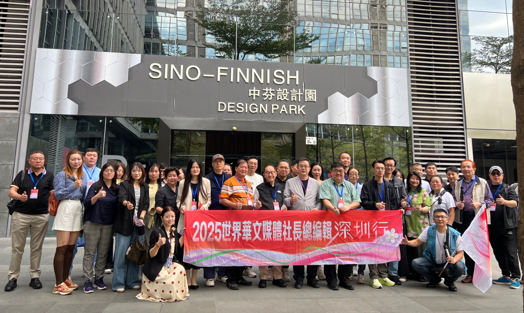 “2025年世界華文媒體社長總編輯深圳行”參訪中芬設計園:小設計產生大能量
