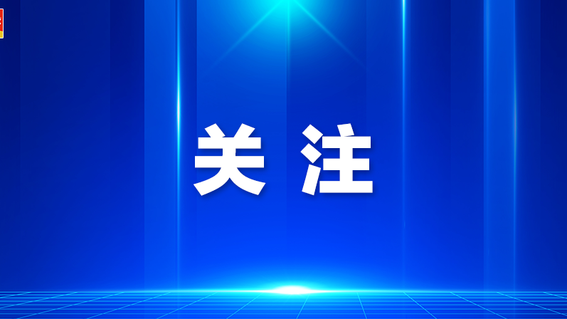第三届“光明杯”自行车骑行赛周末开赛