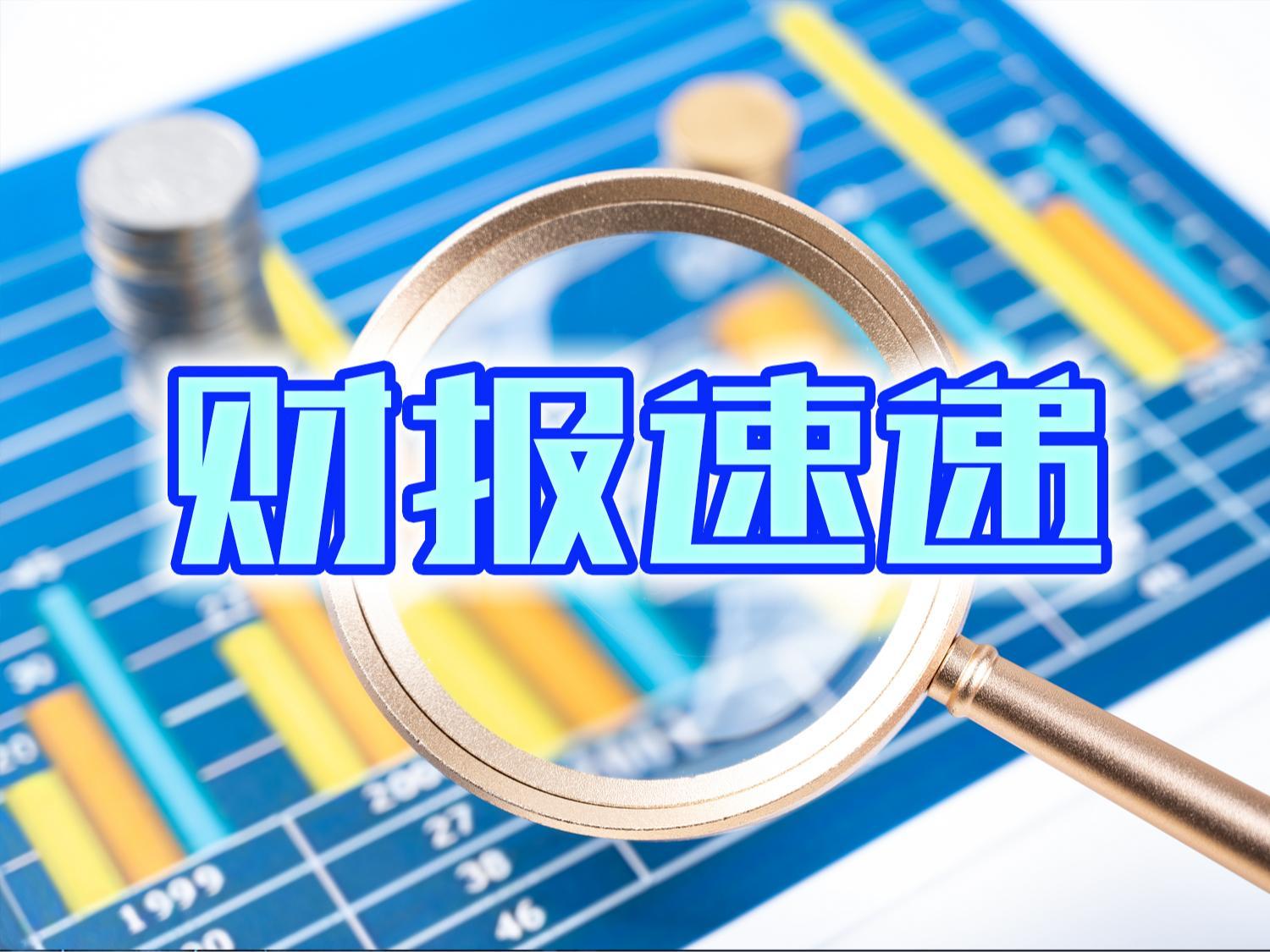 三季报进入密集披露期,多家上市公司发布业绩预增公告,最高者增超800%!