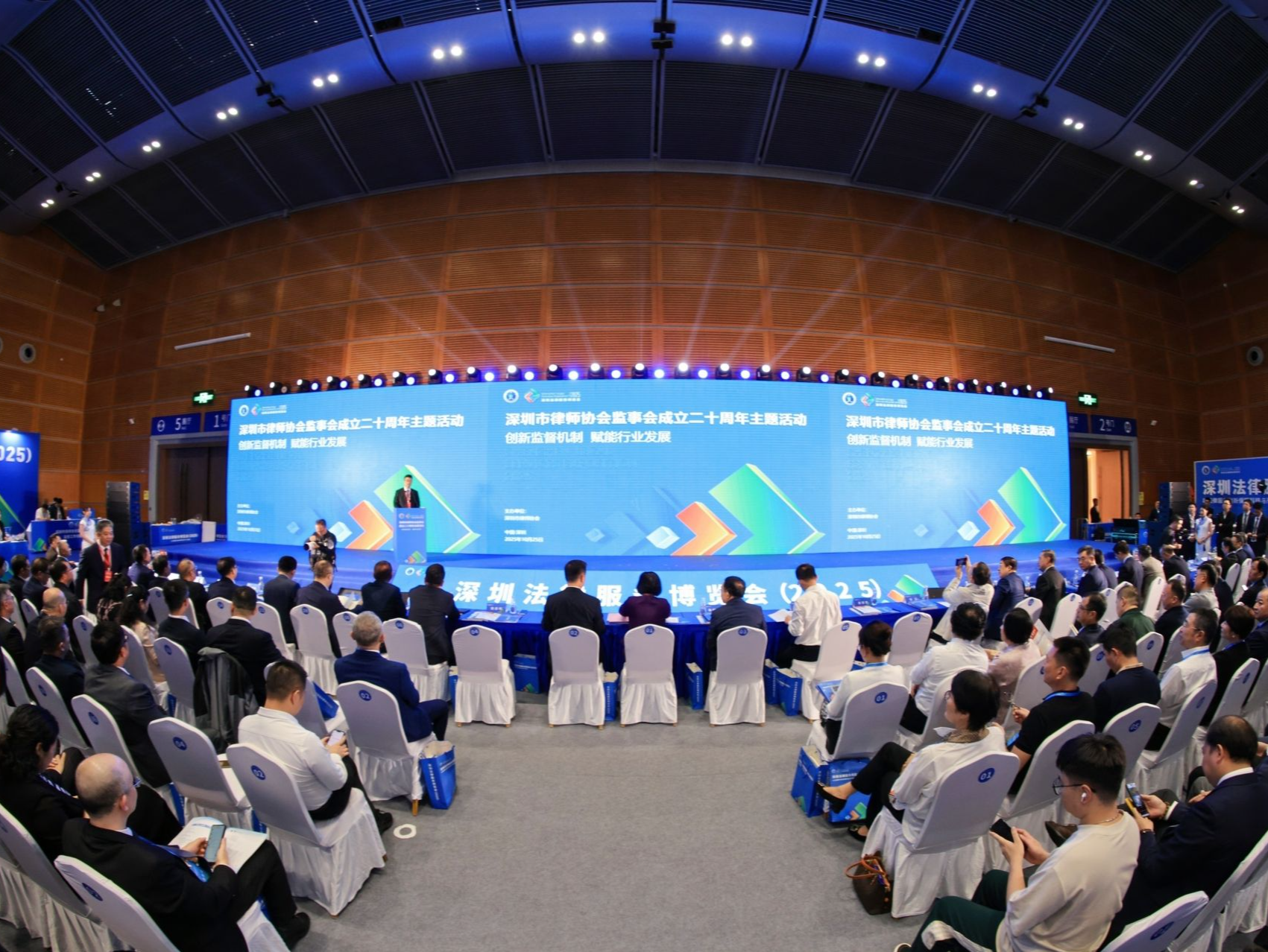 深圳律协监事会成立二十周年，创新监督机制赋能行业发展