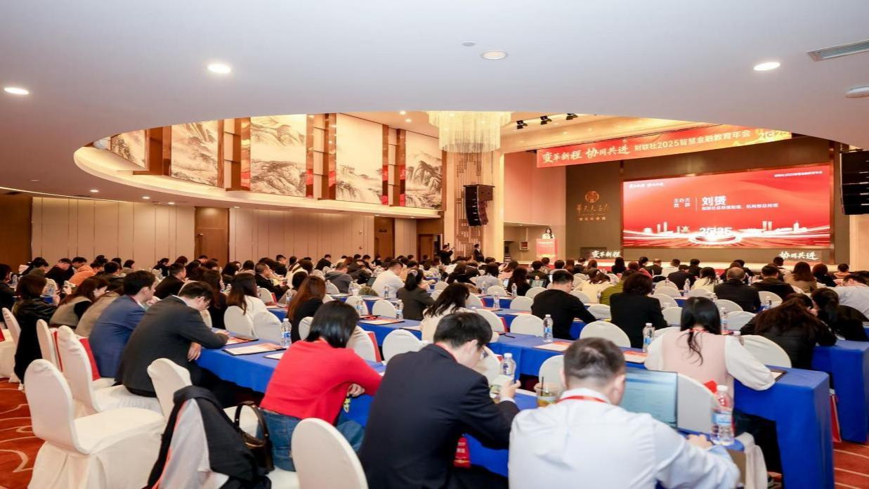 平安产险深圳分公司闪耀2025年智慧金融教育年会