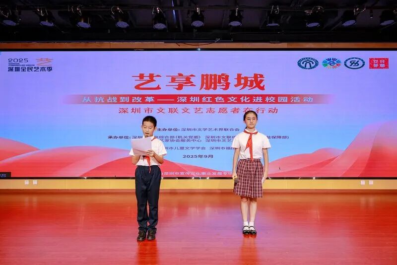 首场宣讲落地！深圳市文联启动“深圳红色文化进校园活动”