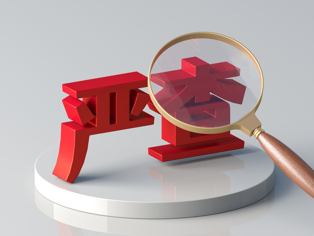 交通银行原副行长侯维栋被查