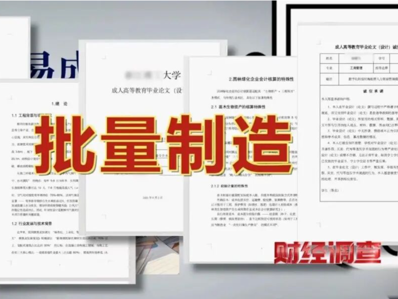 读特热评｜论文也能工业化量产？谨防“AI枪手”制造学术废墟