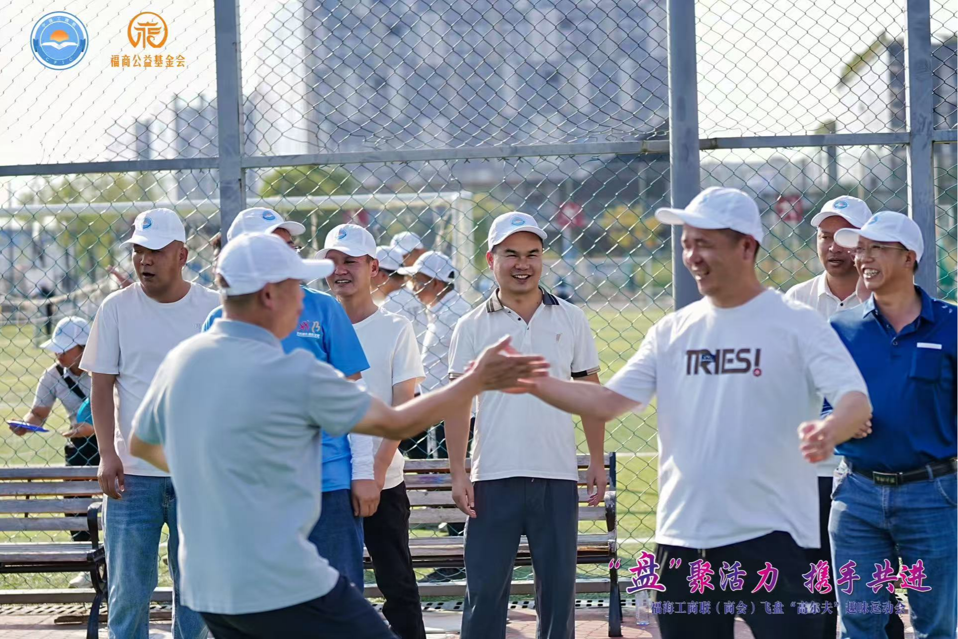 “盘”聚活力，掷出政企“同心圆”！宝安福海展城社区首届飞盘“高尔夫”趣味运动会举办