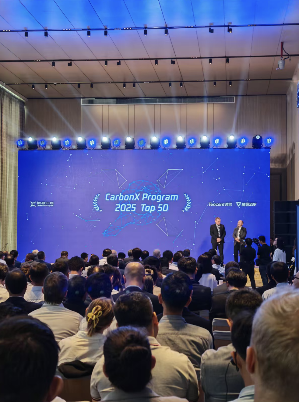 （读特）“碳寻计划”二期全球50强团队齐聚在深圳，竞逐2亿元低碳创新资助