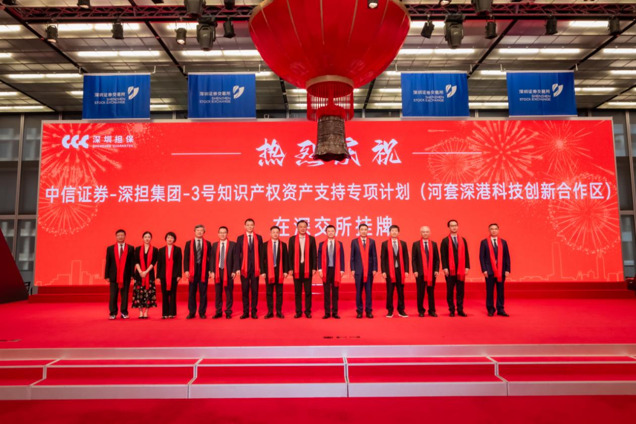 全國首單“雙跨境”知識產權證券化項目落地河套合作區
