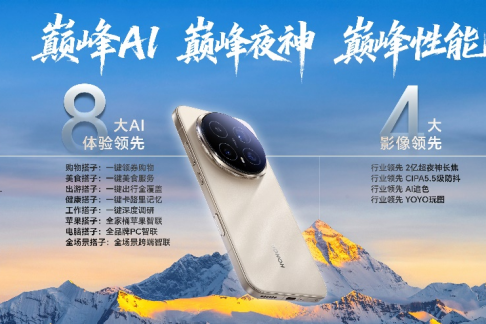 荣耀Magic8系列正式发布,开启自进化AI原生手机时代