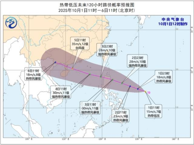 新热带低压生成，或将成为第21号台风“麦德姆”并趋向粤西