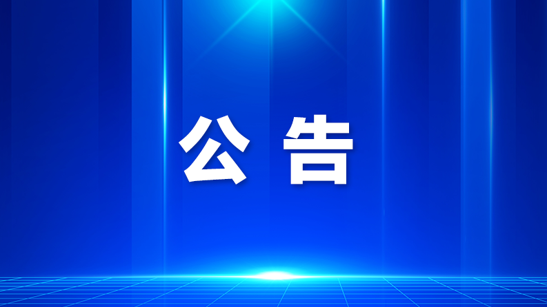 公告|白云机场T3首批进驻航司