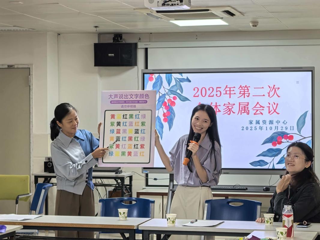 “志愿同心，家属同行”，点燃志愿服务热情福田区召开精神康复者家属资源中心全体家属会