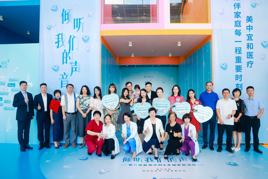 “倾听我们的声音”——“最美孕妈”活动与家庭同行