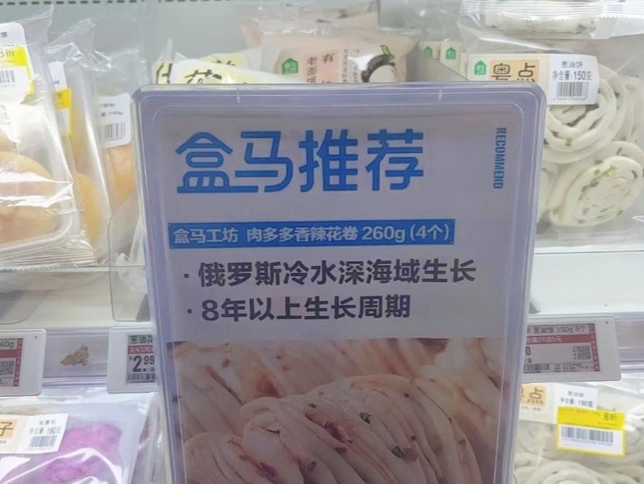 “深海生长8年的花卷”“建议焯水至开壳的苹果”？这届消费者正在吐槽超市的失误｜有料