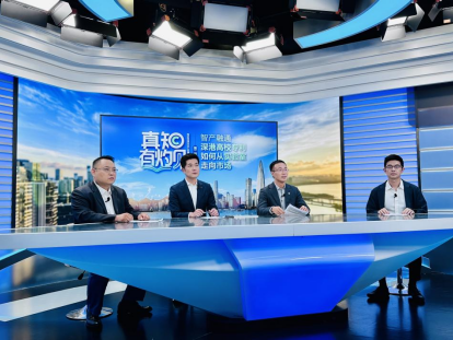 从“实验室”到“世界市场” 《真知有灼见》勾勒深港知识产权协同新范式