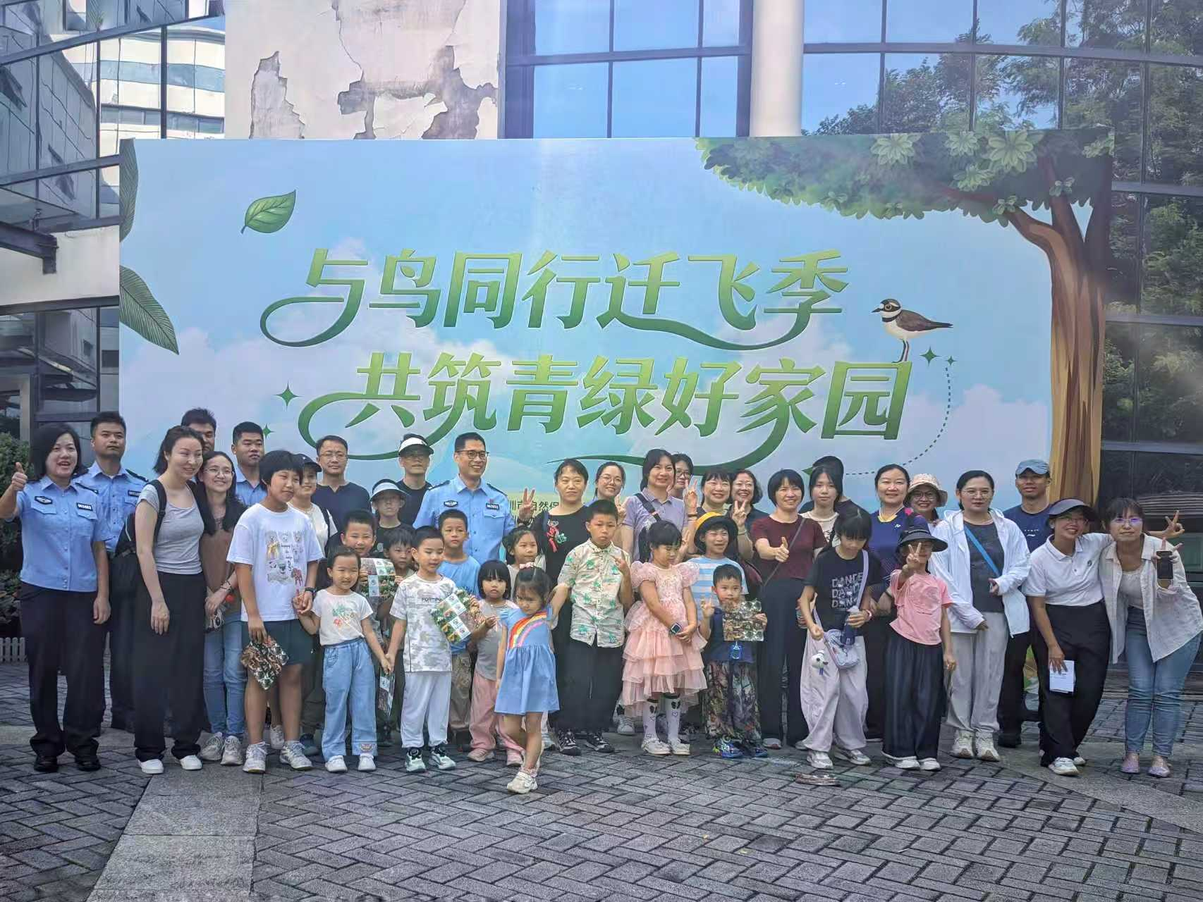 龙岗区检察院联合多部门举办“与鸟同行迁飞季，共筑青绿好家园”保护宣传活动