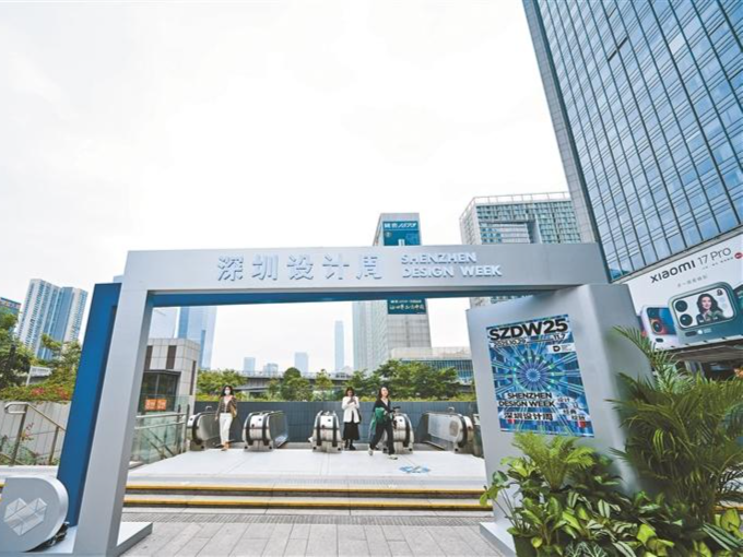晶报特别报道 | 设计让经典绽放于“深圳之眼”！2025深圳设计周开幕