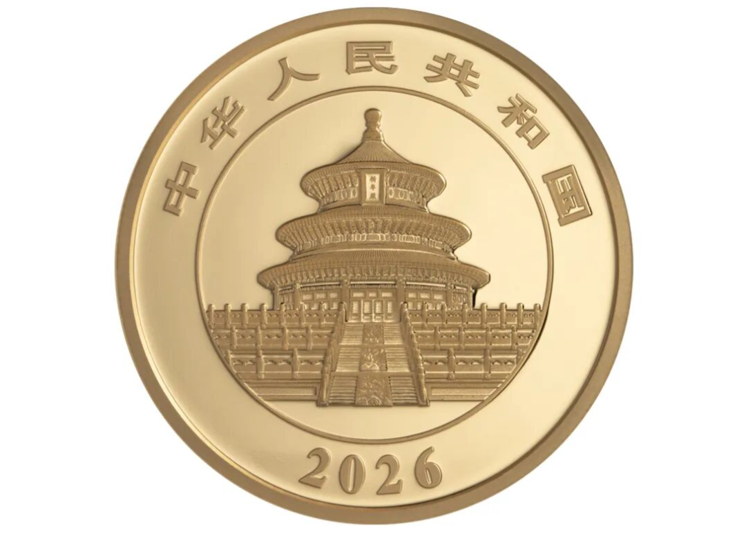 一睹为快！央行将发行2026版熊猫贵金属纪念币一套