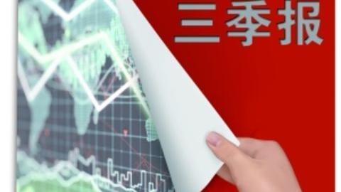 用友网络前三季度亏损近14亿元