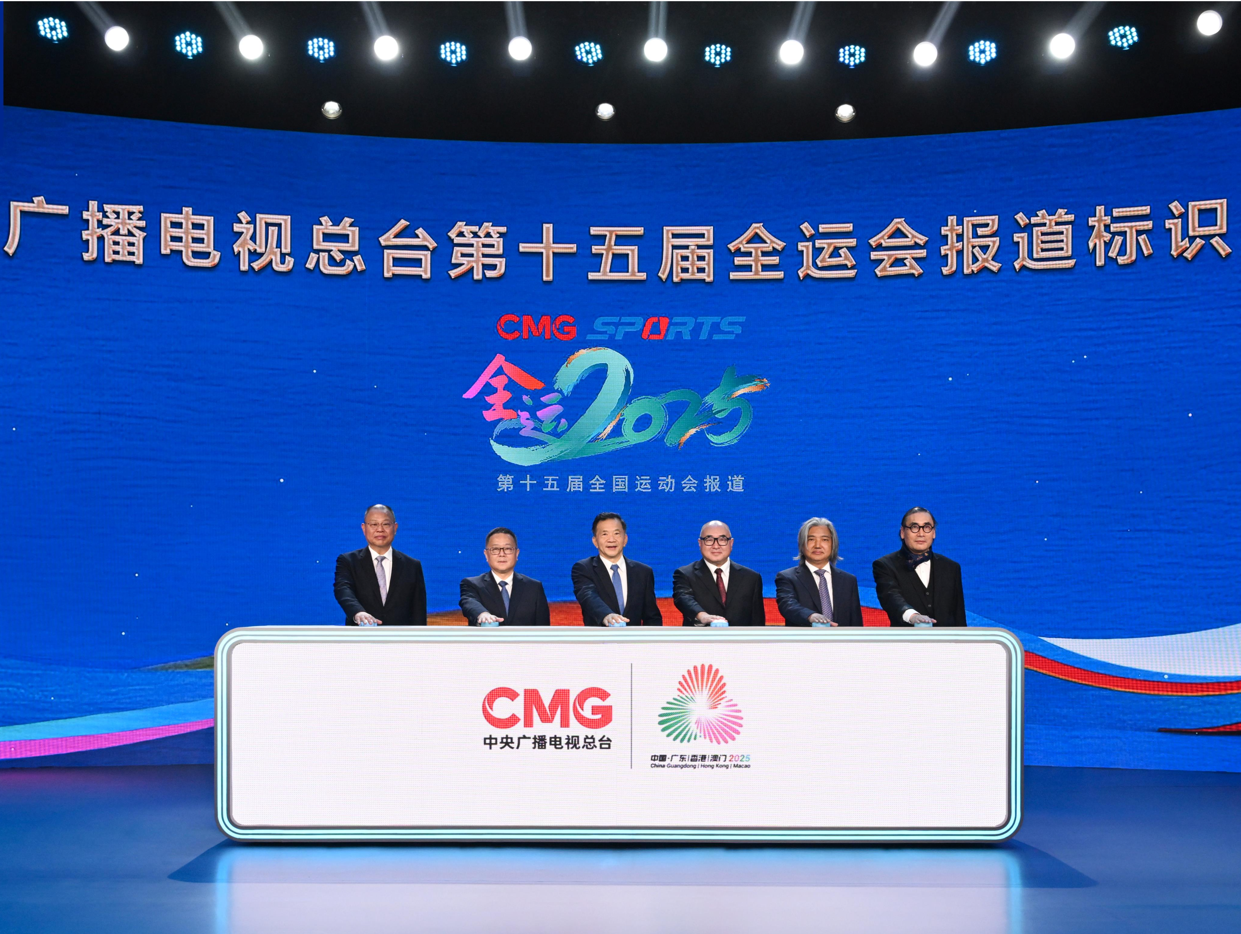 标识发布！中央广播电视总台第十五届全运会艺术展启动