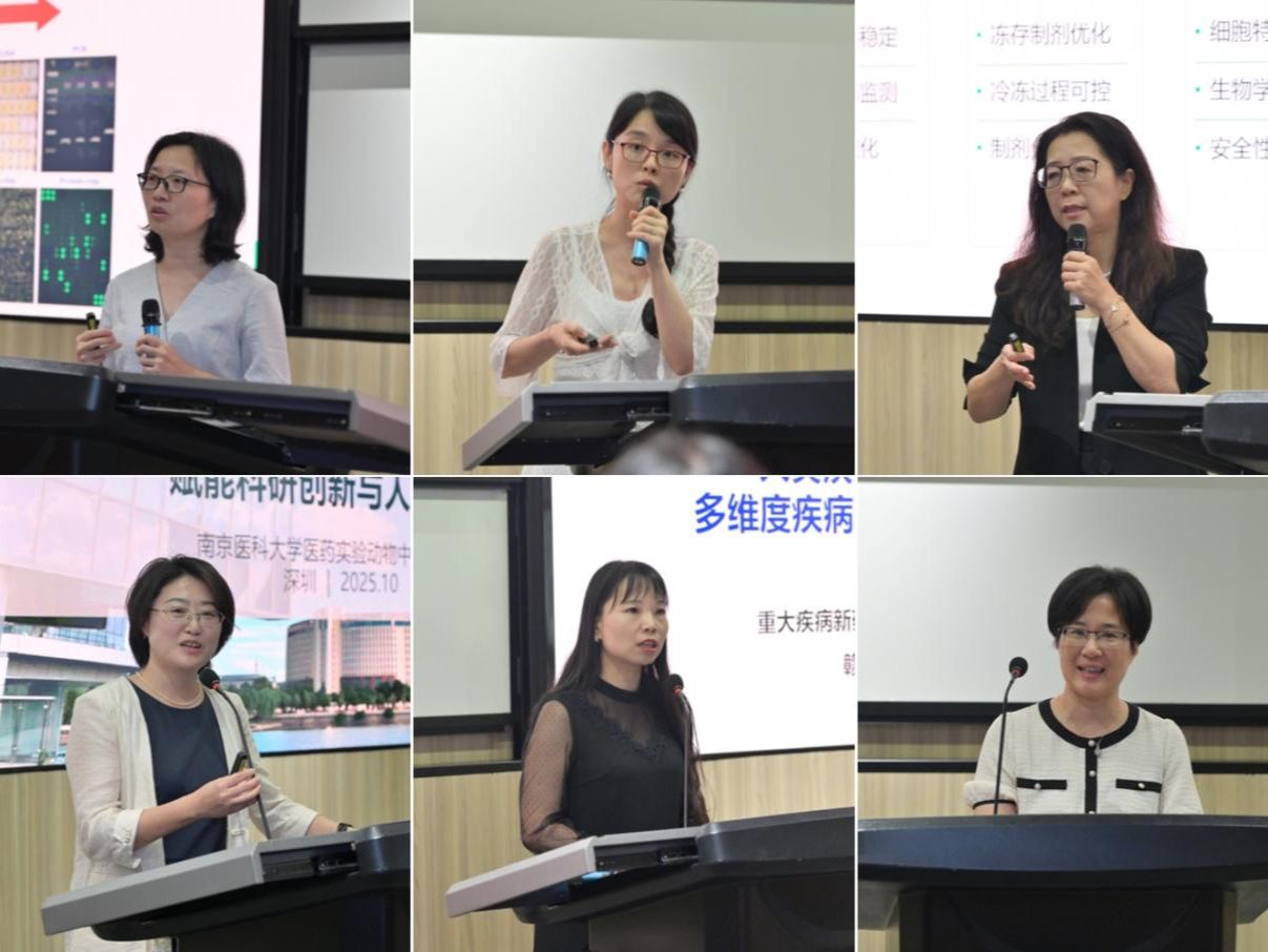 2025生物医药巾帼科技创新沙龙在深圳举办,凝聚“她力量”赋能行业创新