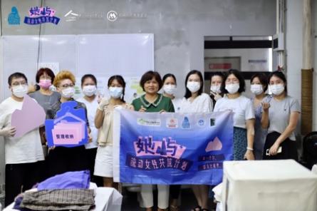 赋能流动女性，共筑社区新生态 “她屿·流动女性共筑计划”在深圳蛇口街道启动 