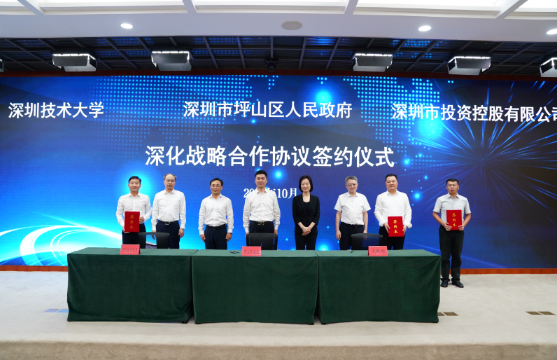 深化校政企合作！深圳坪山启动“环大学产业科技创新带”建设