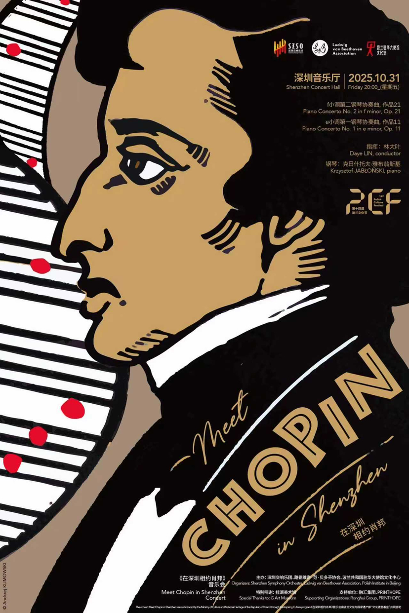 林大叶携手钢琴家克日什托夫·雅布翁斯基，演绎肖邦的青春时代