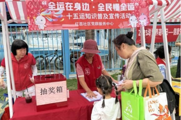 全运“圳”当时，来园岭街道逛市集、享服务、迎全运！