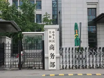 商务部就美将我多家实体列入出口管制“实体清单”事答记者问
