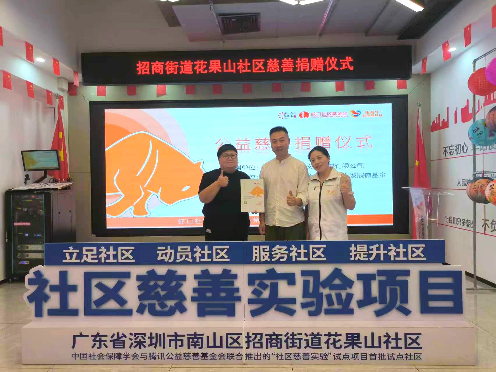 “小慈善”书写“大治理”—— 深圳南山社区慈善绘就基层善治新图景