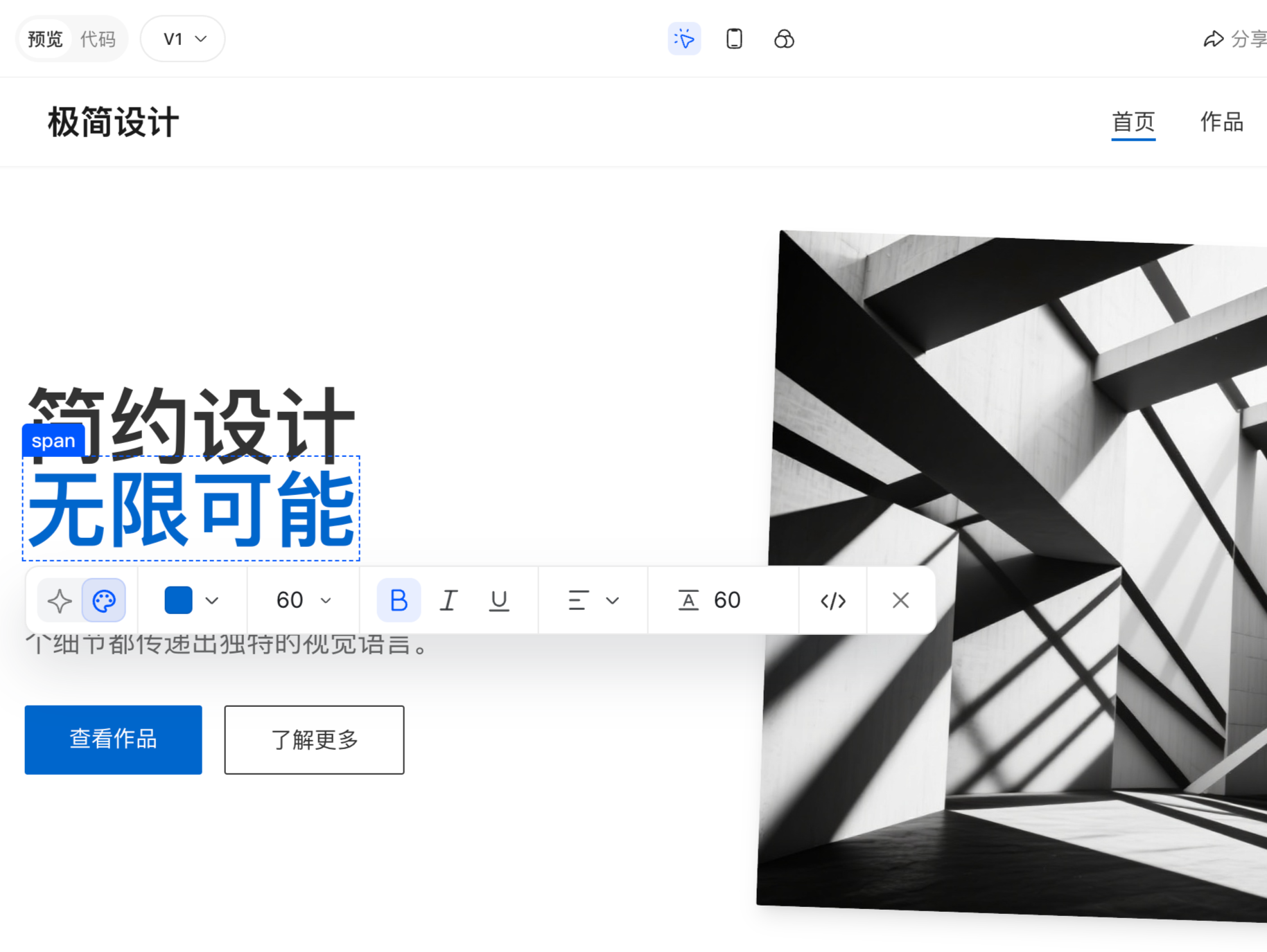 支持参考图、画板等多元化输入，豆包编程新增创作模式  | 大公司