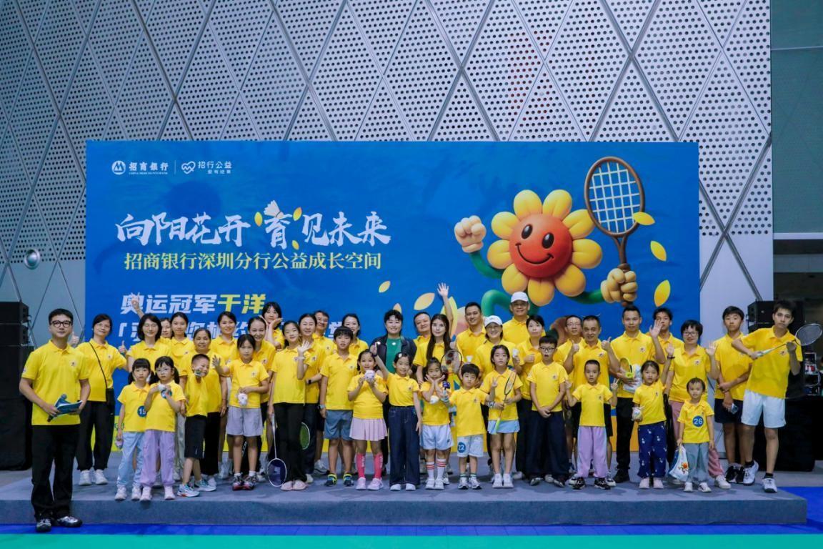 奥运冠军于洋指导 招商银行这场全运亲子局氛围满分