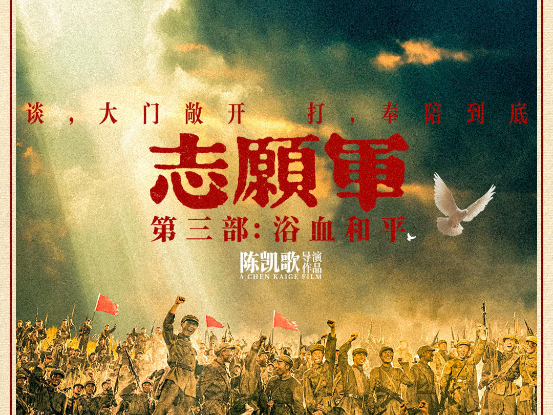 2025国庆档新片总票房突破2亿！