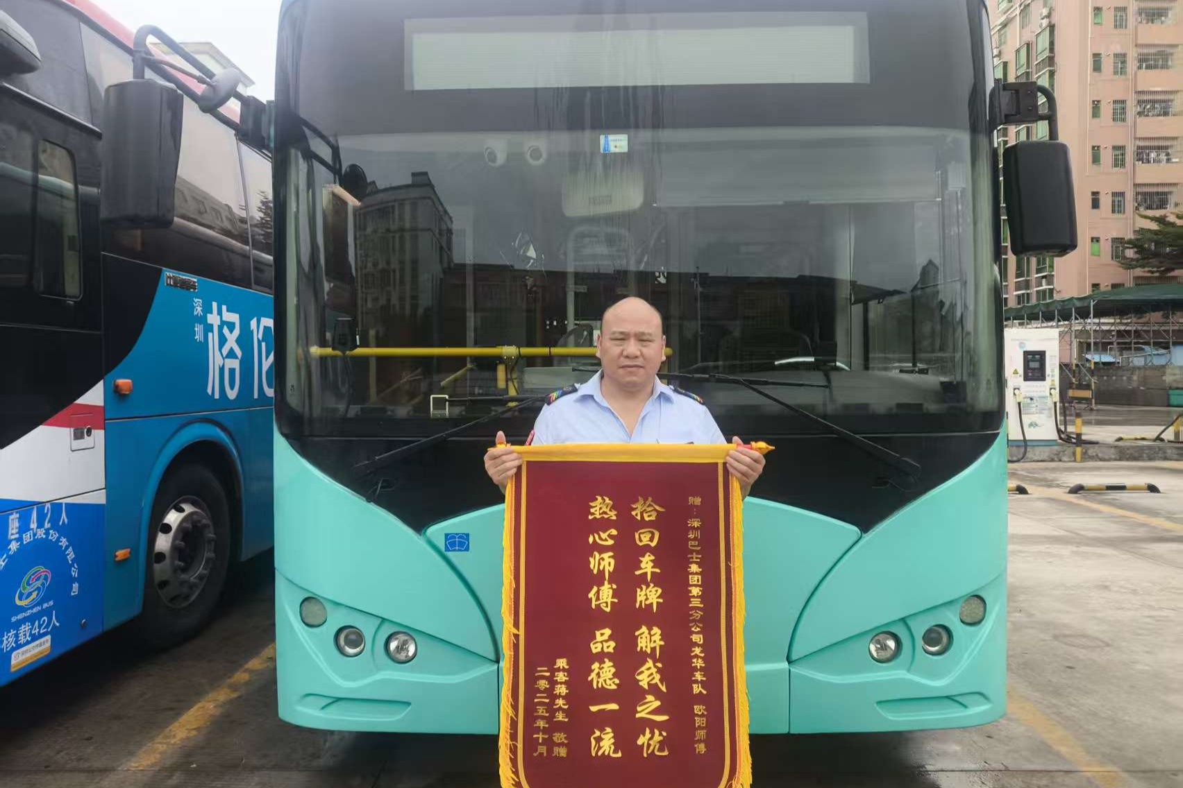 小锦旗映大文明！深巴司机拾金不昧暖人心