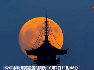 “最晚中秋”遇上“超级月亮”！这份赏月地图赶紧收藏