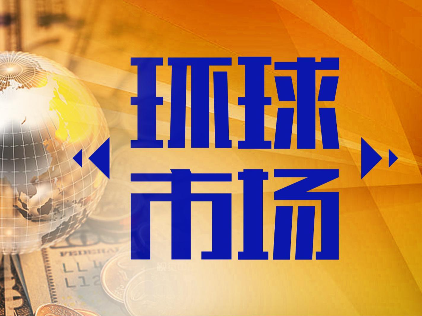 东京股市两大股指双双创下收盘新高