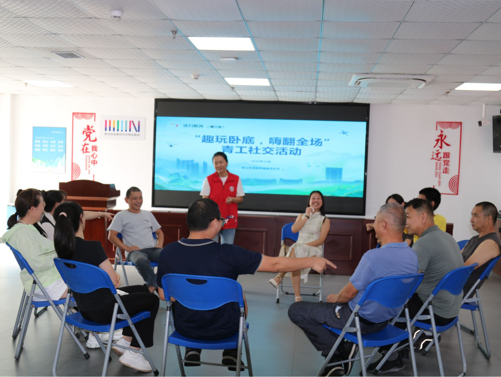 西丽阳光社区青工解锁友谊新方式 