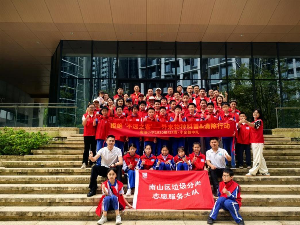 南山曙光社区联合多单位开展生态实践主题活动