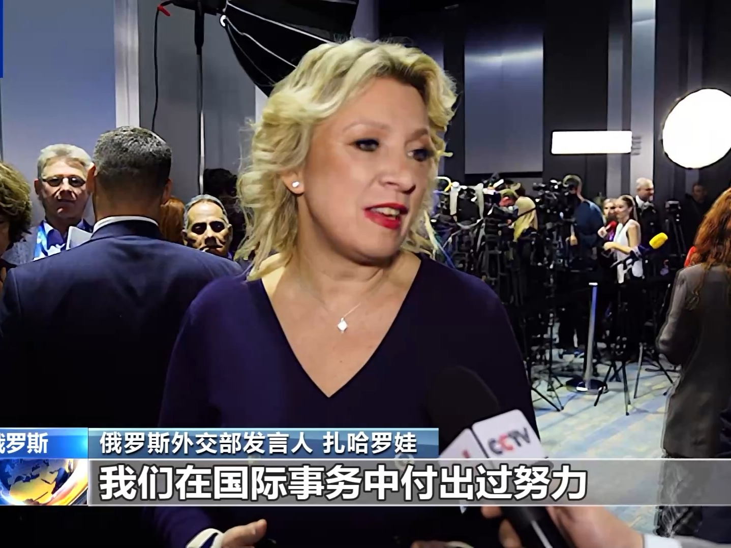 俄外交部发言人：对俄施压不会有任何结果