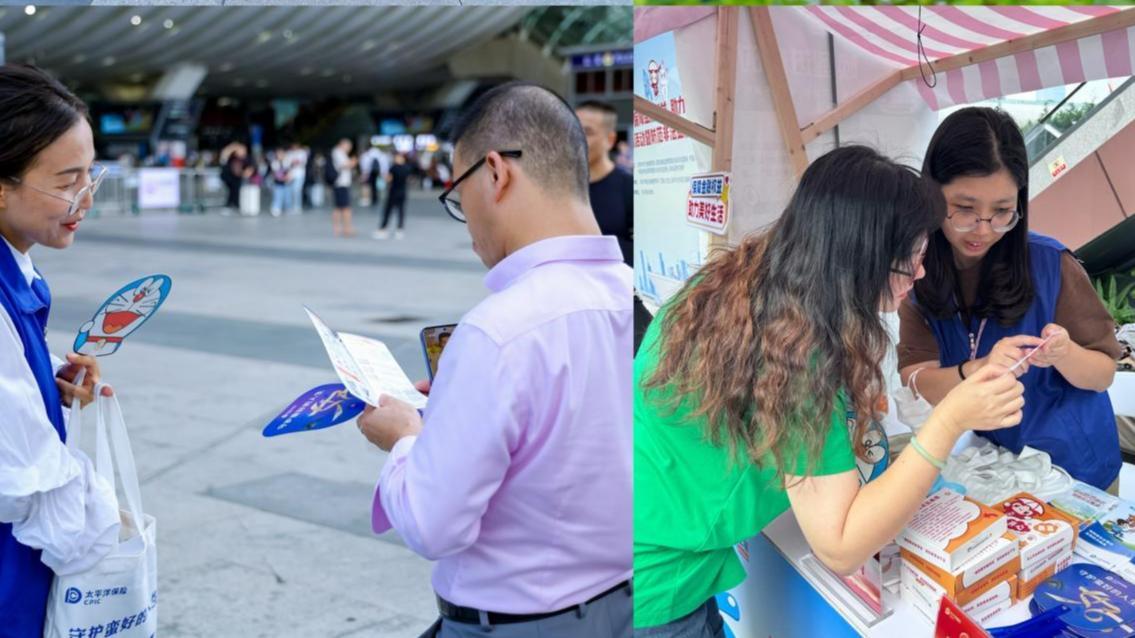 筑牢出行安全网，中国太保深圳消费者权益保护示范区走进深圳北站开展金融知识普及