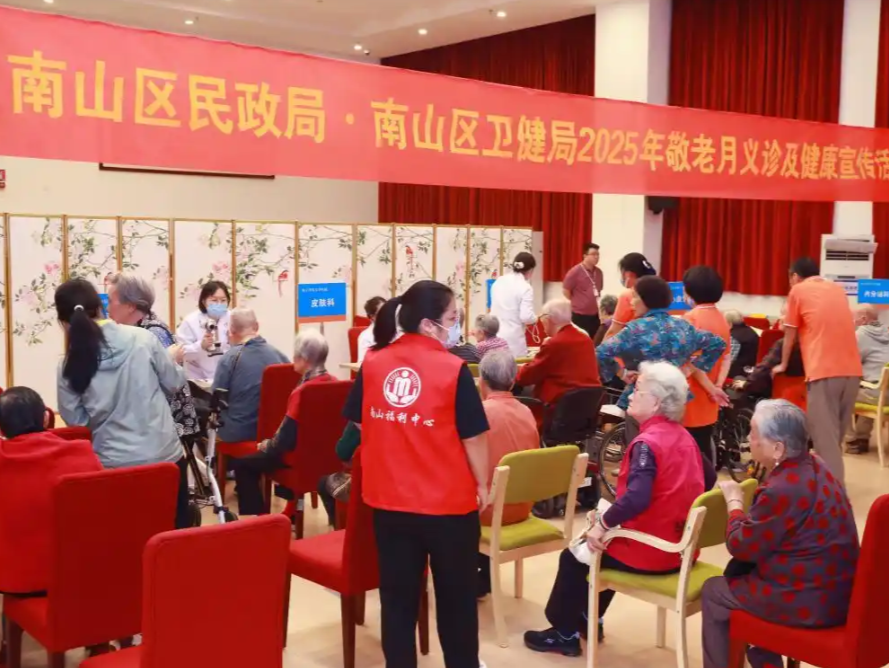 深圳市敬老月活动缤纷多彩