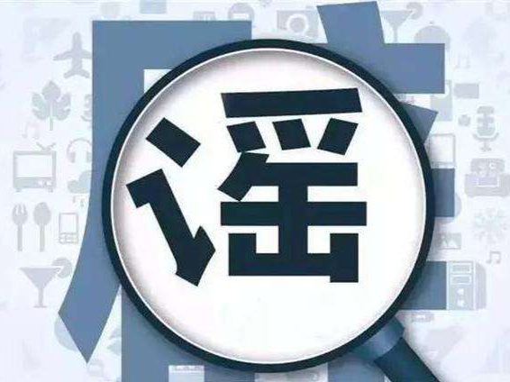 成都试点取消中考？教育局辟谣：系误读 