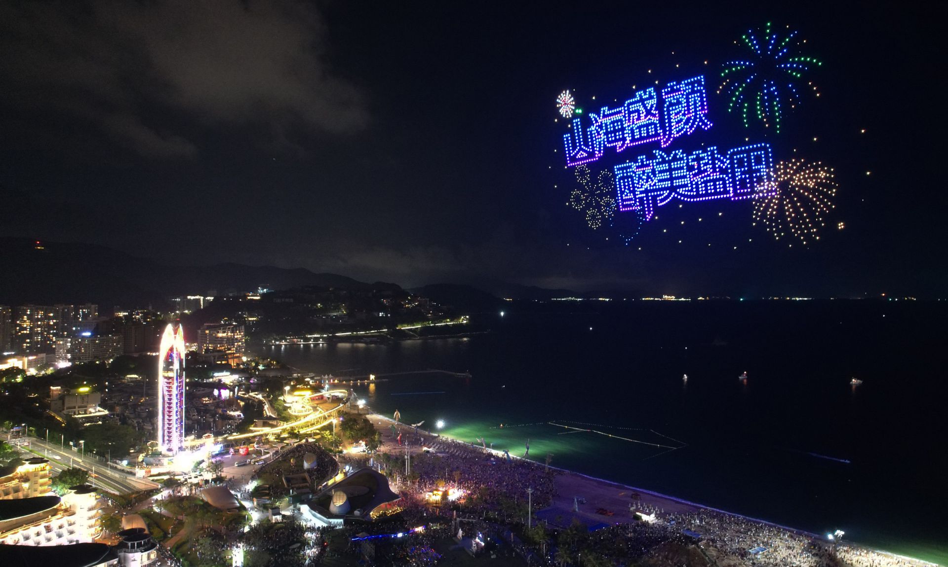 山海盛颜，醉美盐田！2025深圳黄金海岸旅游嘉年华璀璨启幕